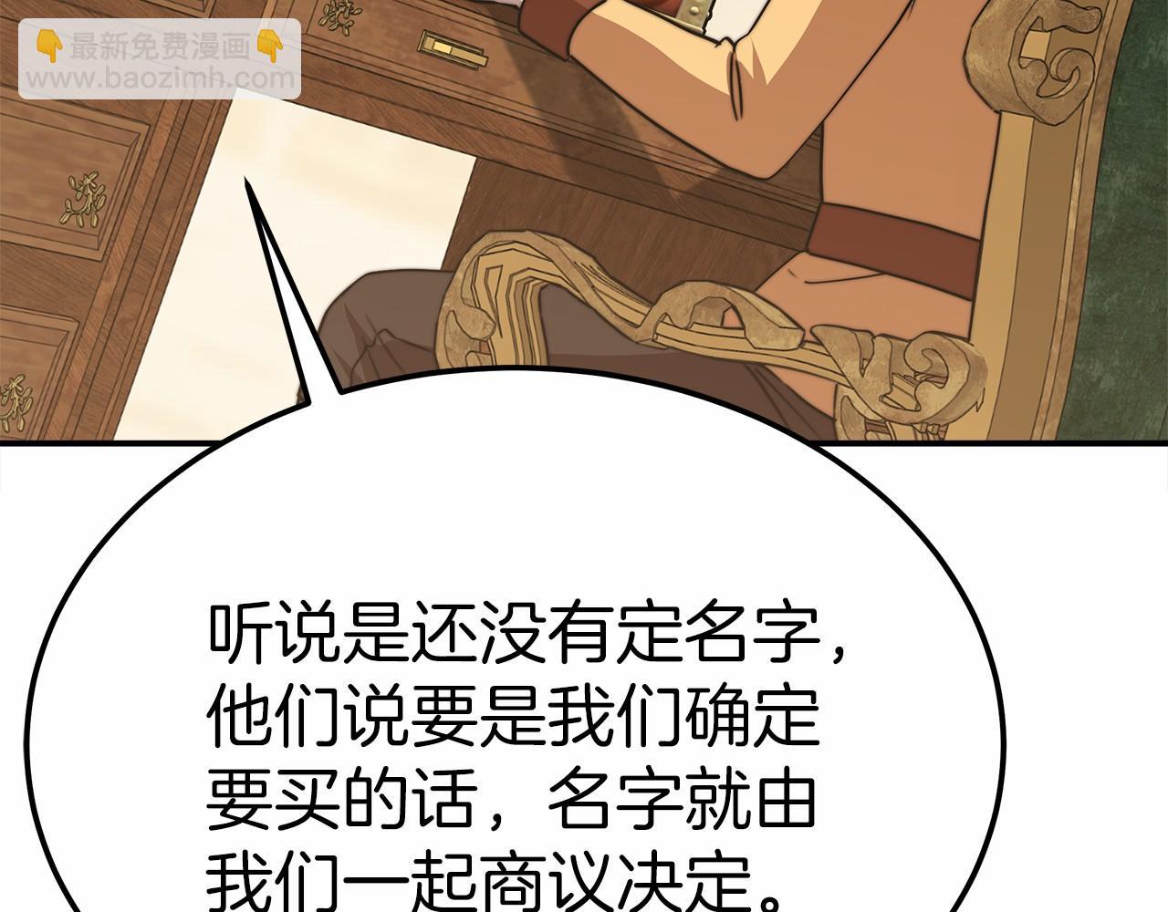 《皇女不想开挂了》第49话 魔力祝福 第25页