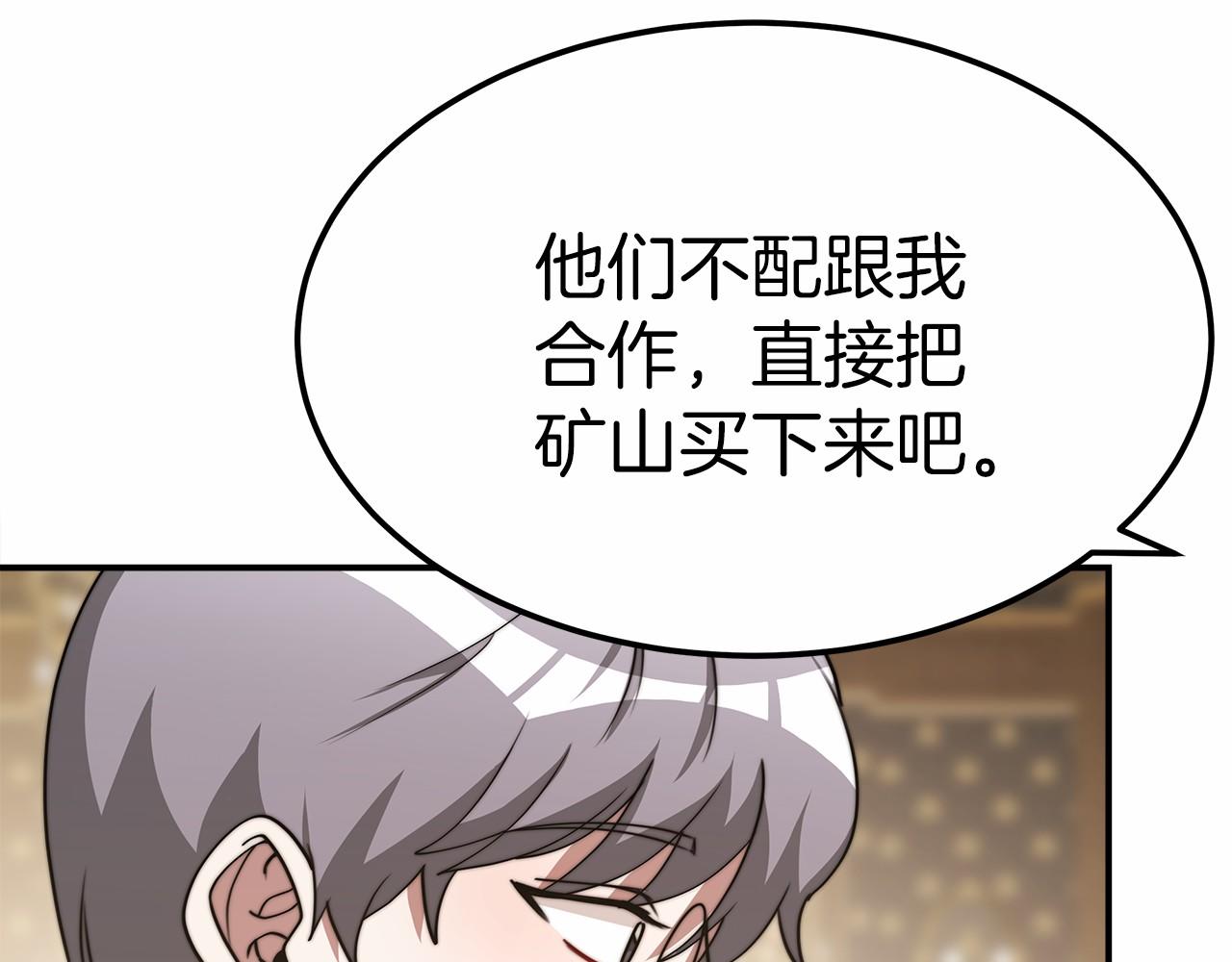 《皇女不想开挂了》第49话 魔力祝福 第33页
