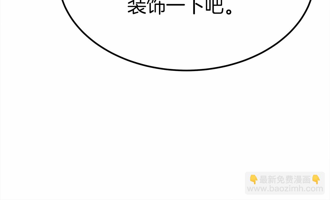 《皇女不想开挂了》第49话 魔力祝福 第40页