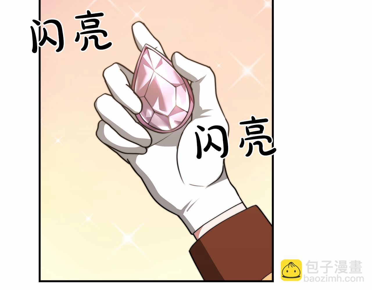 《皇女不想开挂了》第49话 魔力祝福 第6页