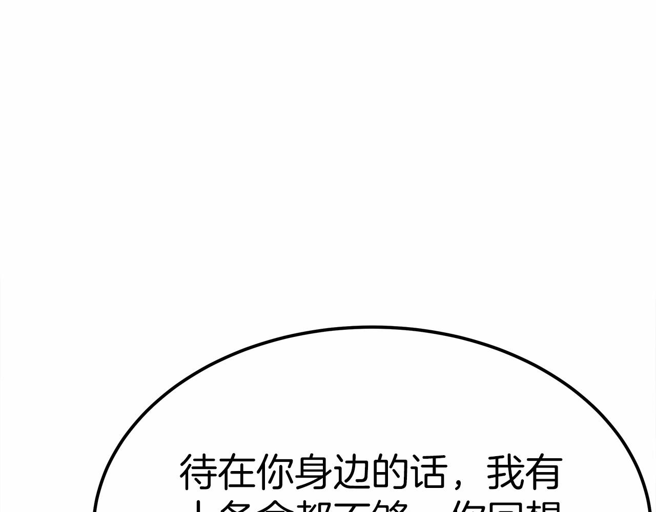 《皇女不想开挂了》第50话 说服合作 第10页