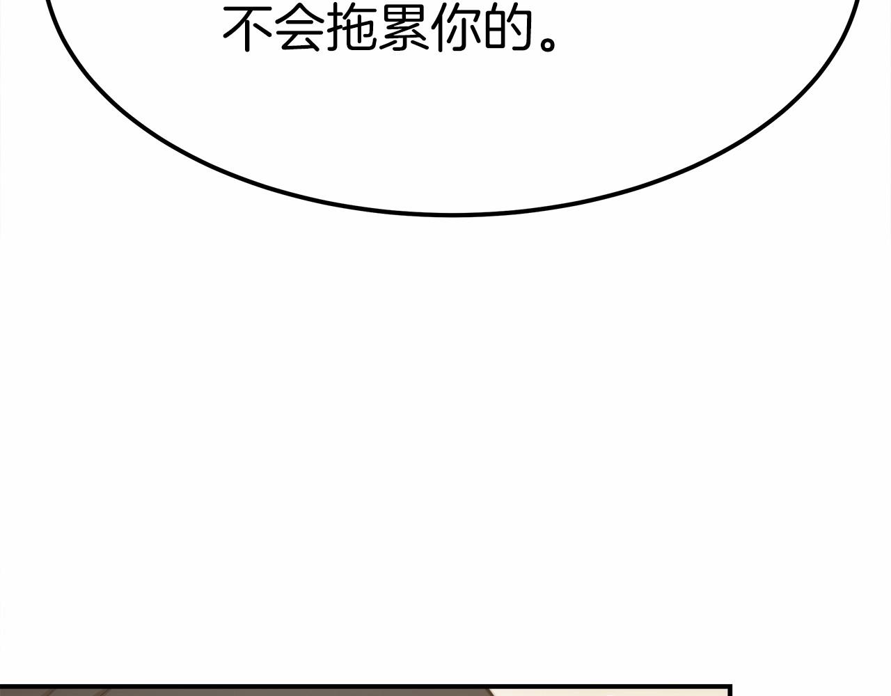 《皇女不想开挂了》第50话 说服合作 第18页