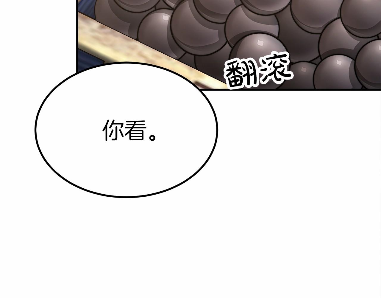 《皇女不想开挂了》第50话 说服合作 第24页