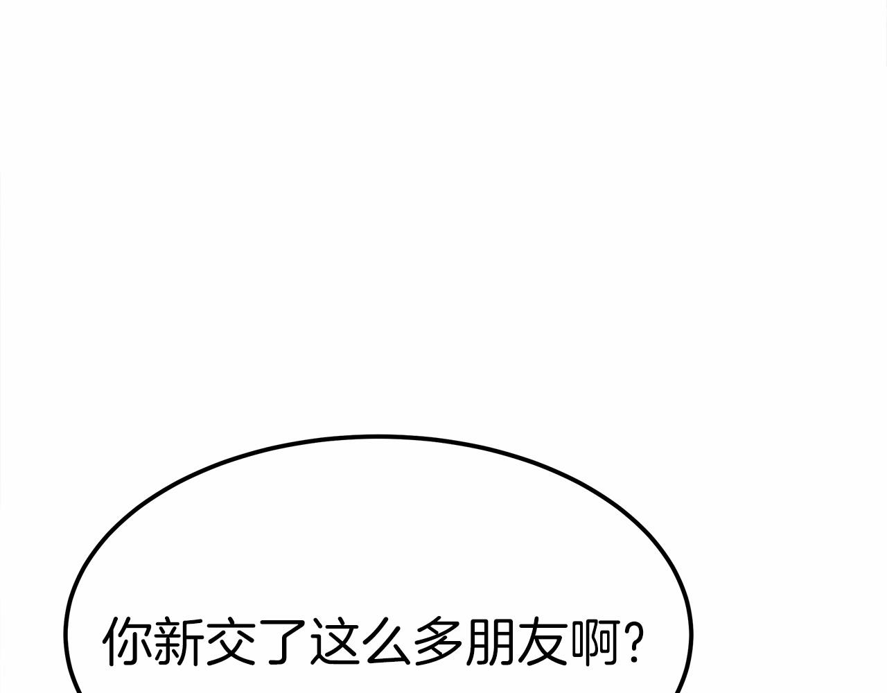 《皇女不想开挂了》第50话 说服合作 第25页