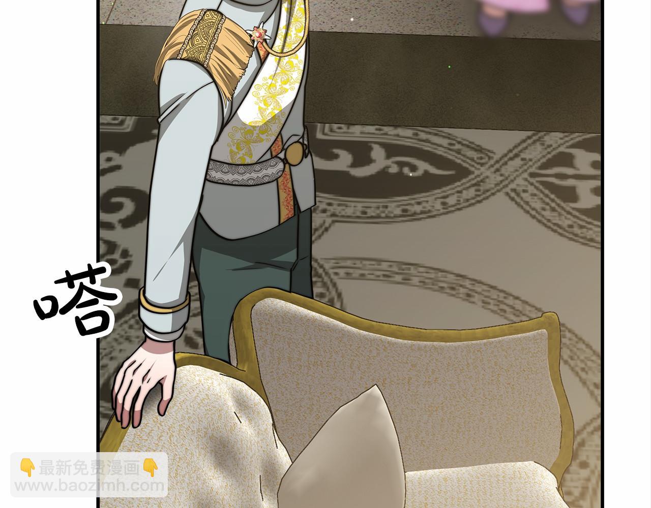 《皇女不想开挂了》第48话 和我订婚吧 第15页