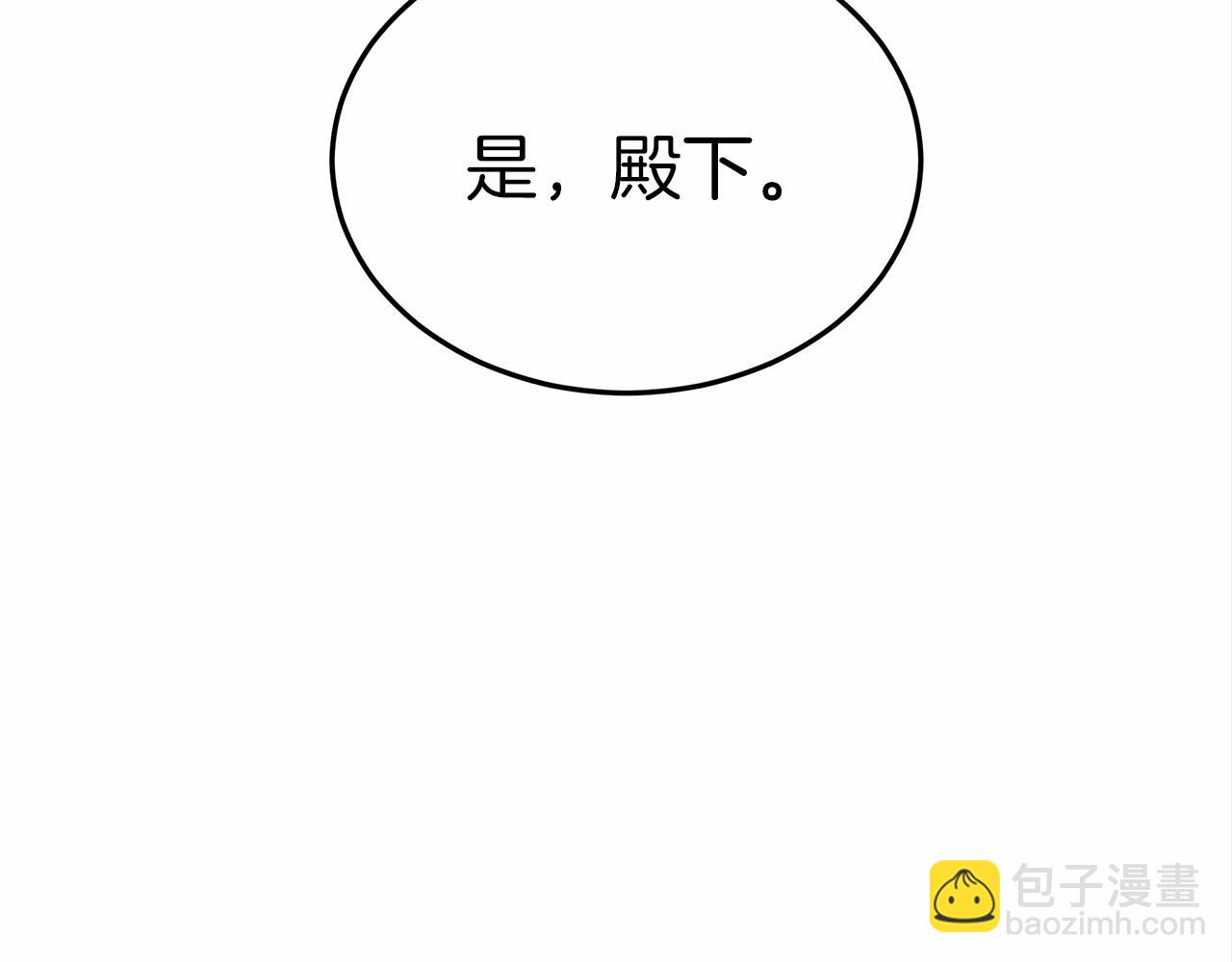 《皇女不想开挂了》第48话 和我订婚吧 第17页
