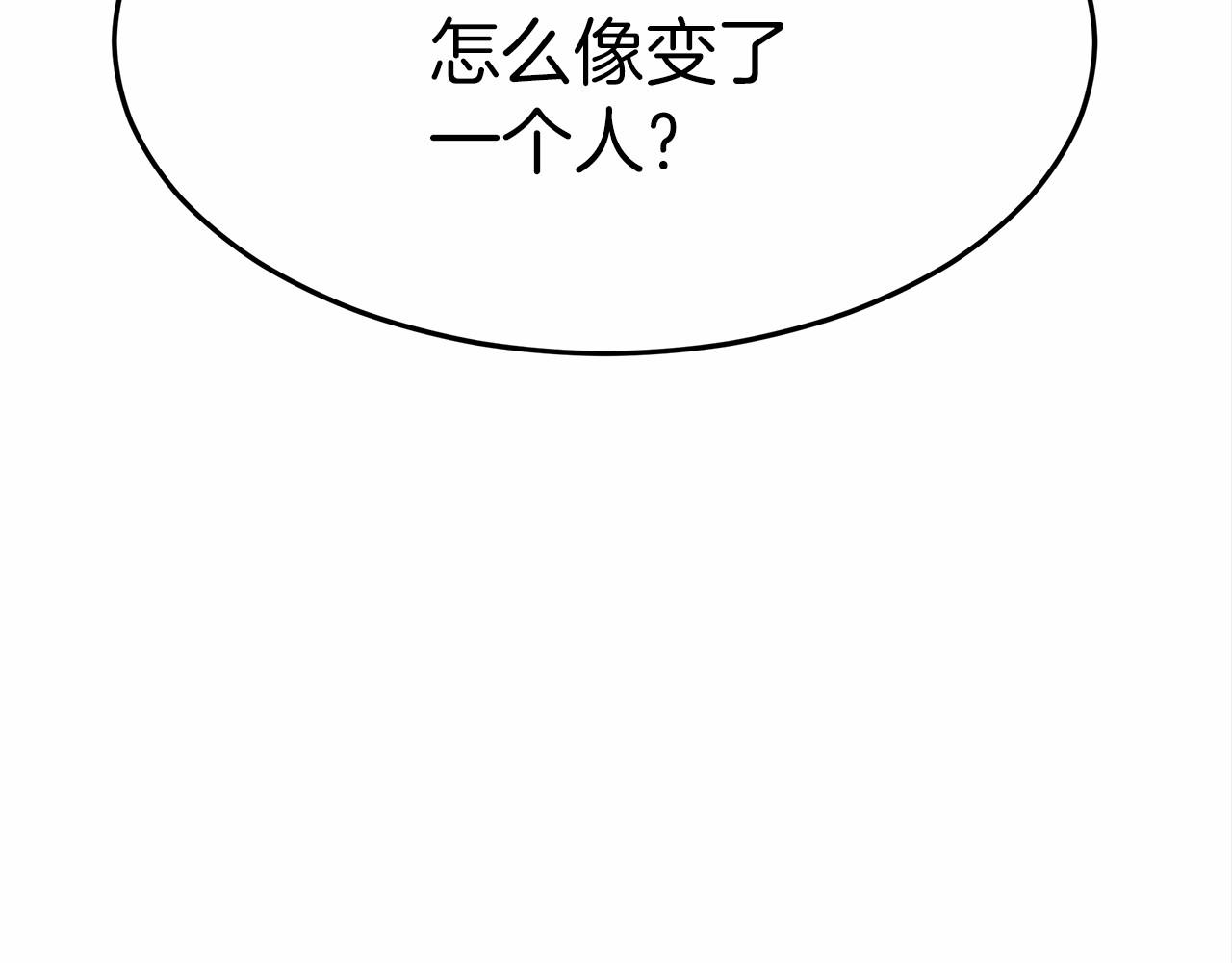 《皇女不想开挂了》第48话 和我订婚吧 第20页