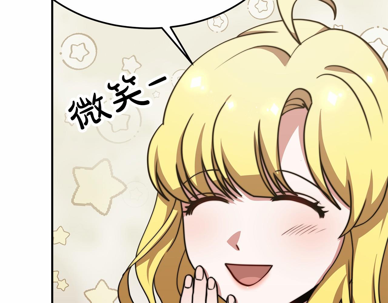 《皇女不想开挂了》第48话 和我订婚吧 第22页