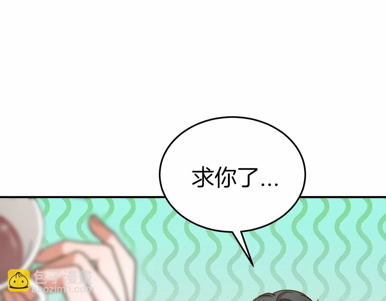 《皇女不想开挂了》第48话 和我订婚吧 第36页