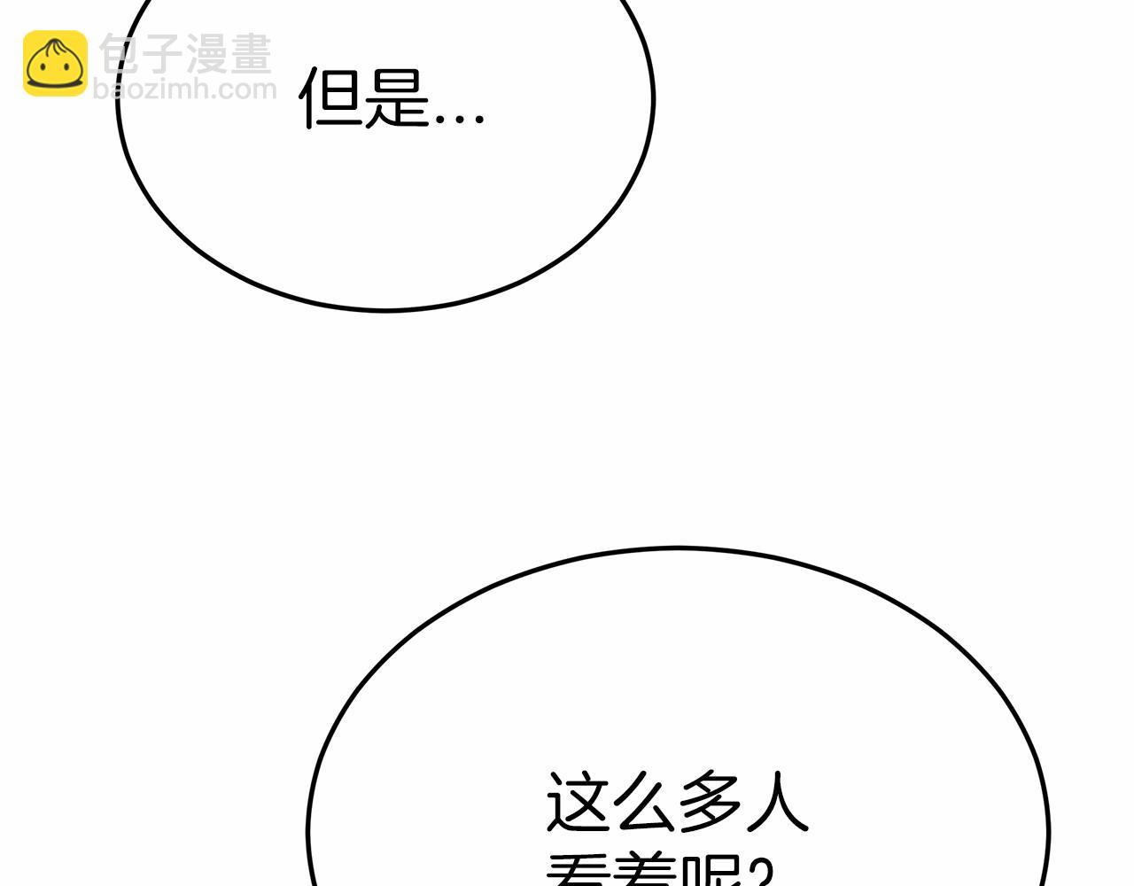 《皇女不想开挂了》第48话 和我订婚吧 第41页