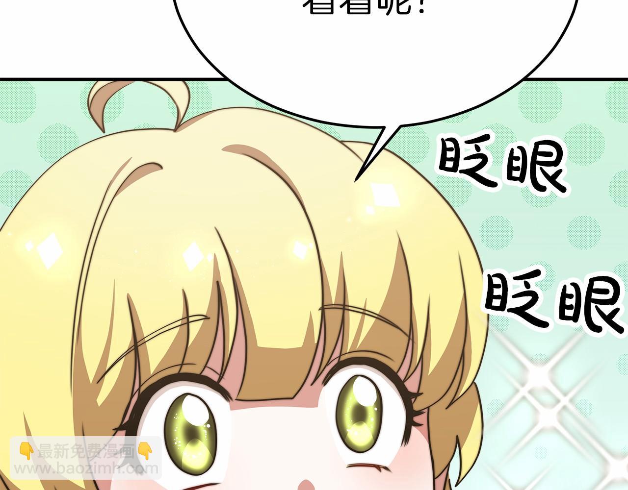 《皇女不想开挂了》第48话 和我订婚吧 第42页