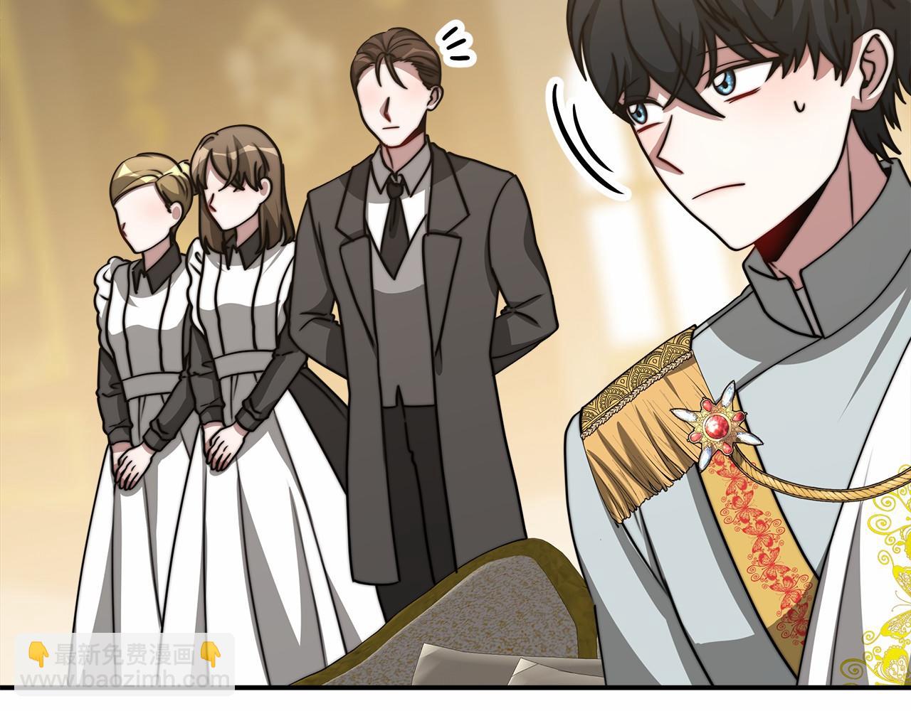 《皇女不想开挂了》第48话 和我订婚吧 第47页
