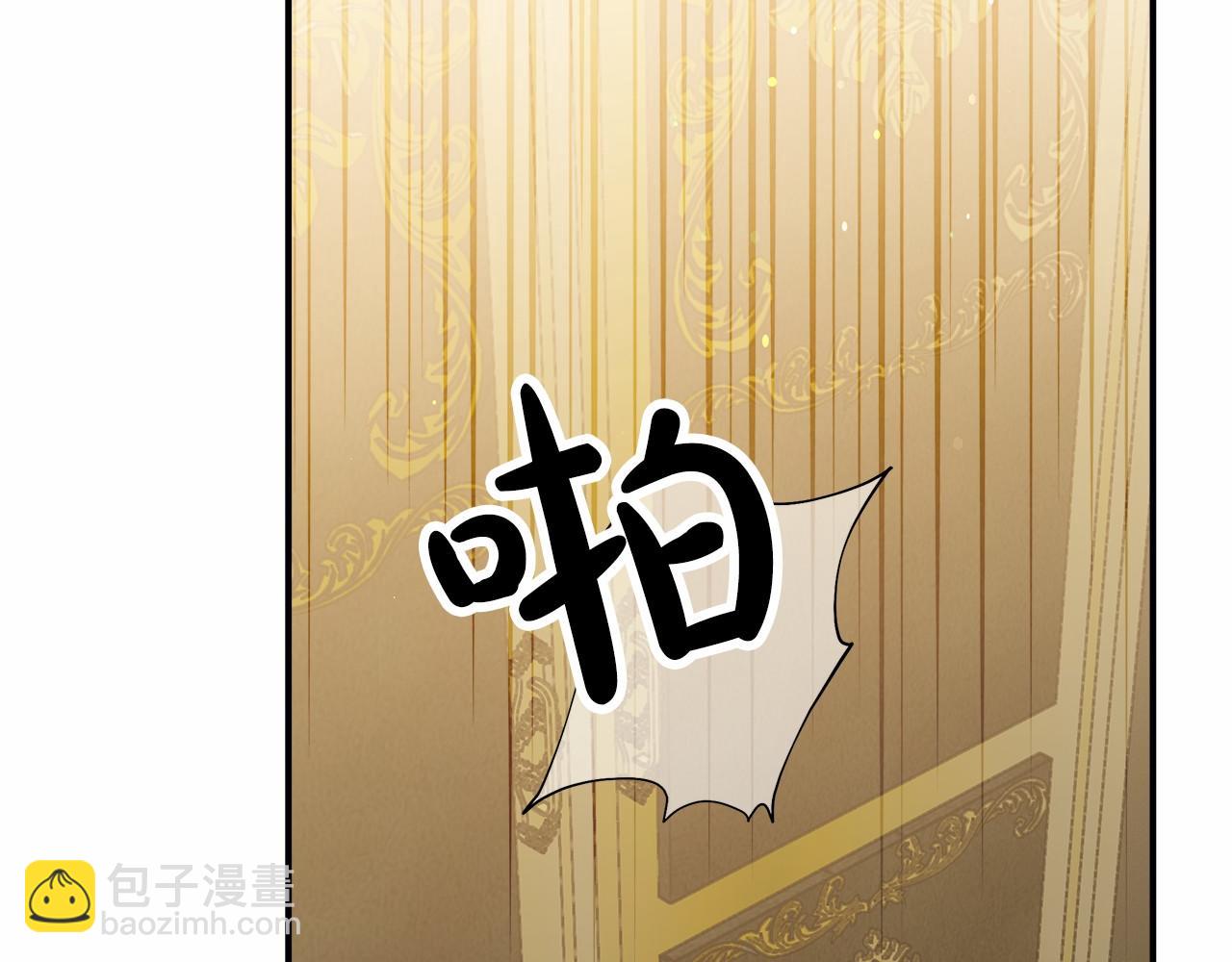 《皇女不想开挂了》第48话 和我订婚吧 第49页