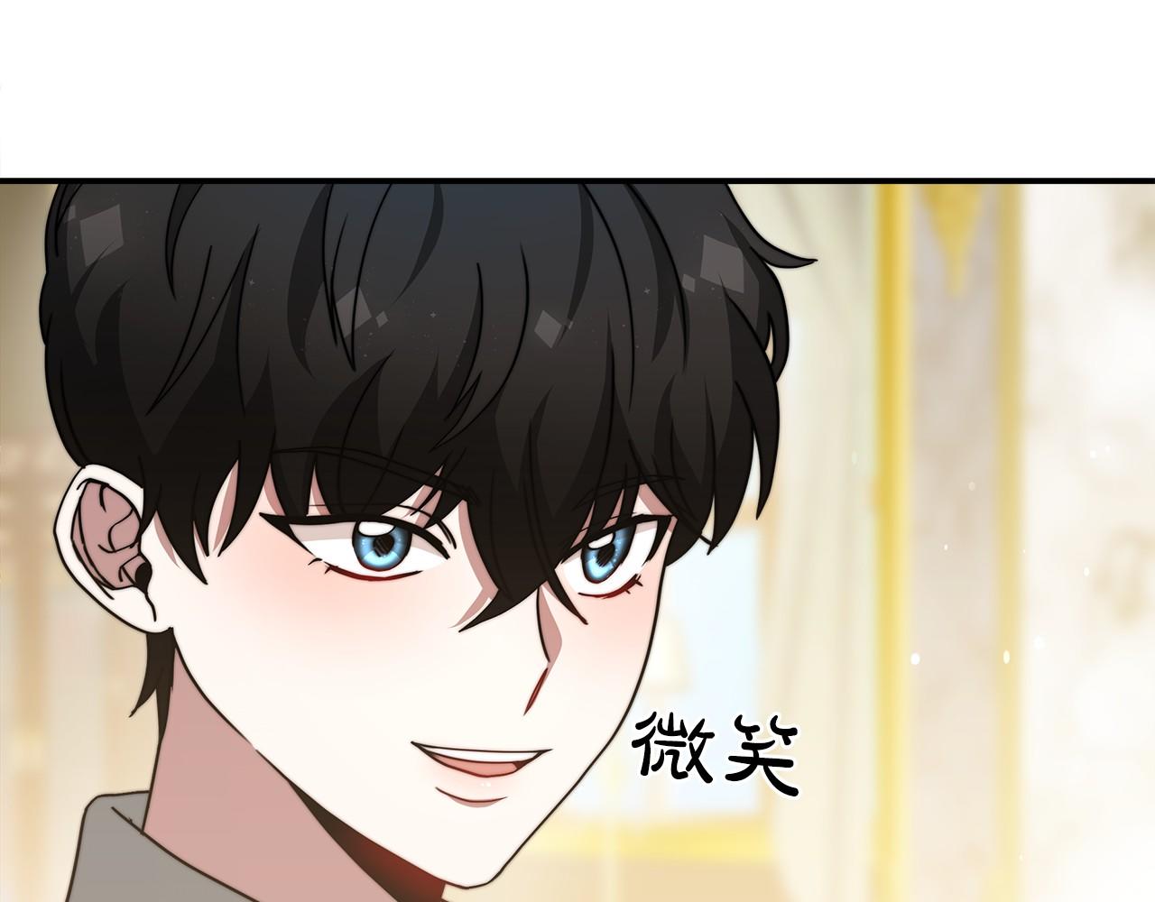 《皇女不想开挂了》第51话 假扮情侣 第13页