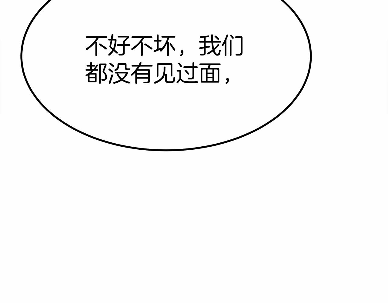 《皇女不想开挂了》第51话 假扮情侣 第23页