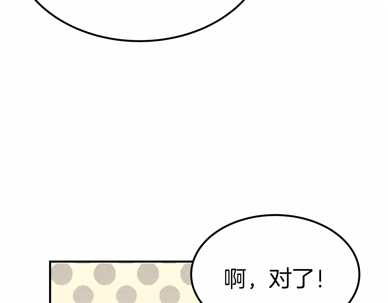 《皇女不想开挂了》第51话 假扮情侣 第28页