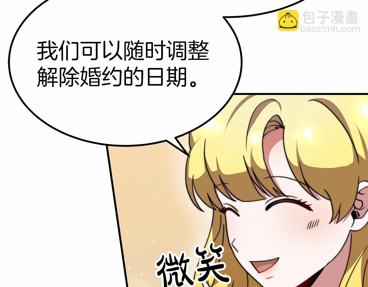 《皇女不想开挂了》第51话 假扮情侣 第31页