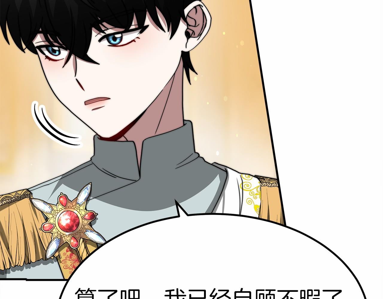 《皇女不想开挂了》第51话 假扮情侣 第33页