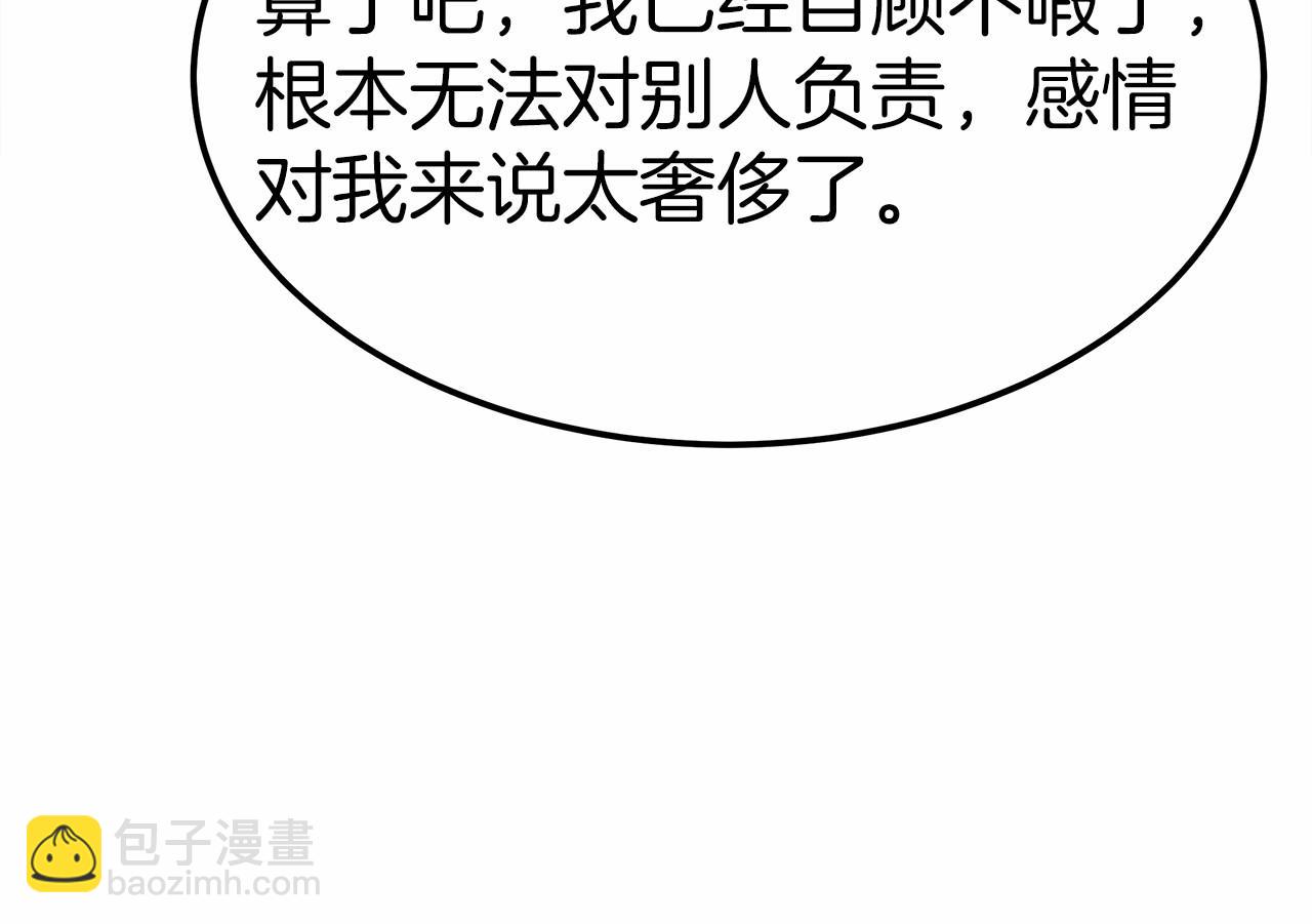 《皇女不想开挂了》第51话 假扮情侣 第34页