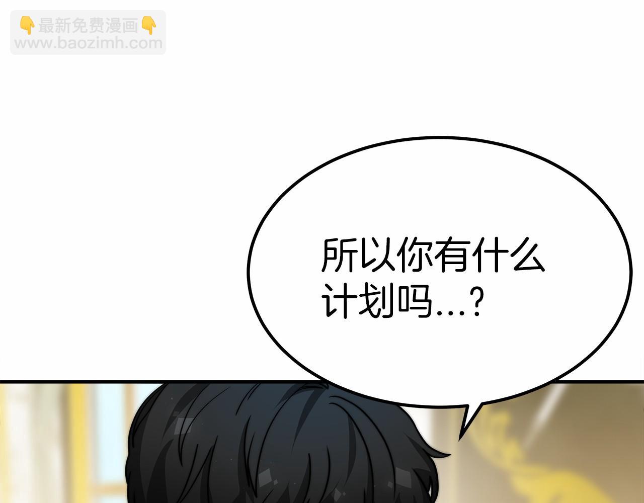 《皇女不想开挂了》第51话 假扮情侣 第38页