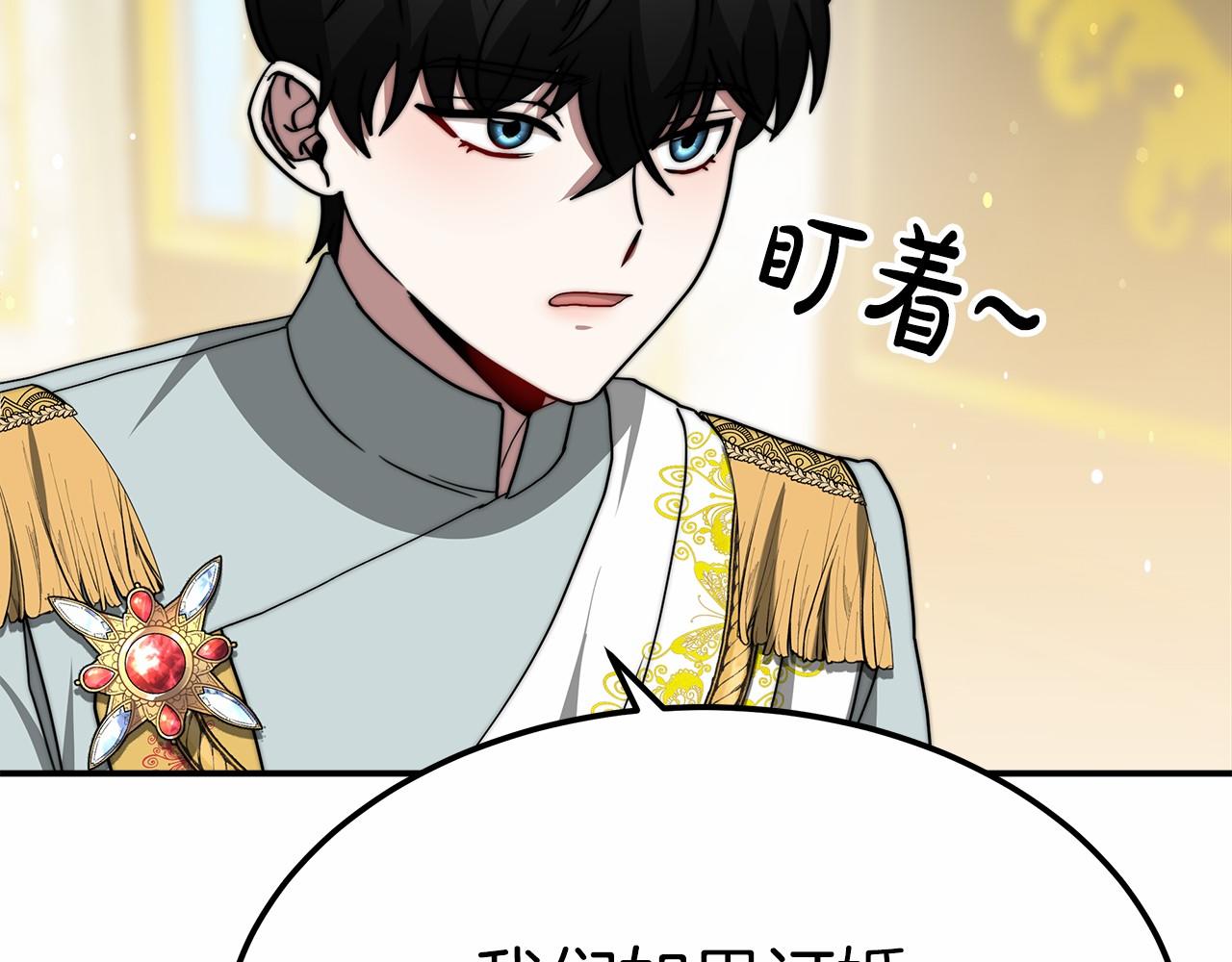 《皇女不想开挂了》第51话 假扮情侣 第39页