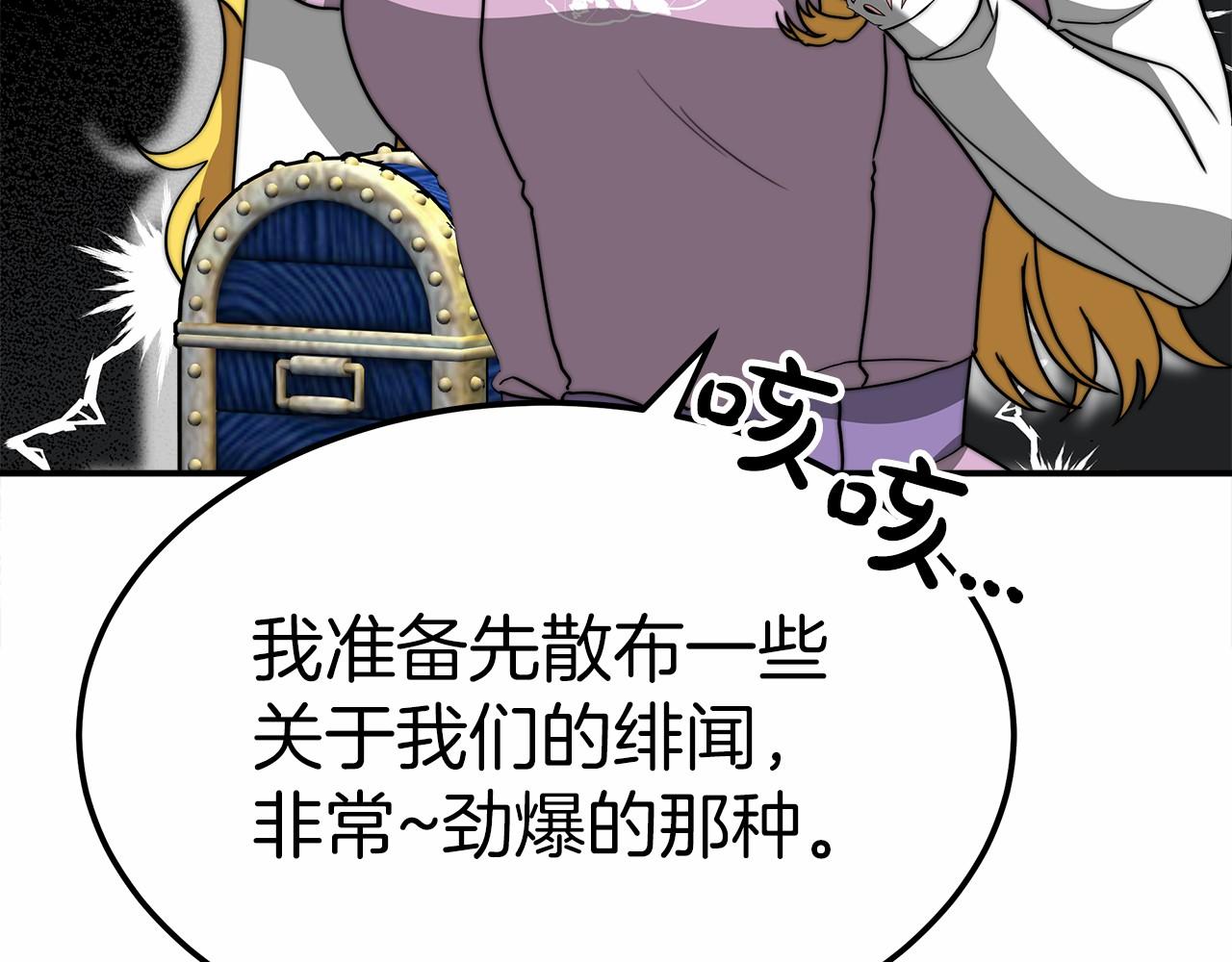 《皇女不想开挂了》第51话 假扮情侣 第42页