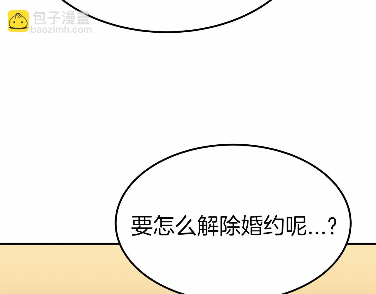 《皇女不想开挂了》第51话 假扮情侣 第43页