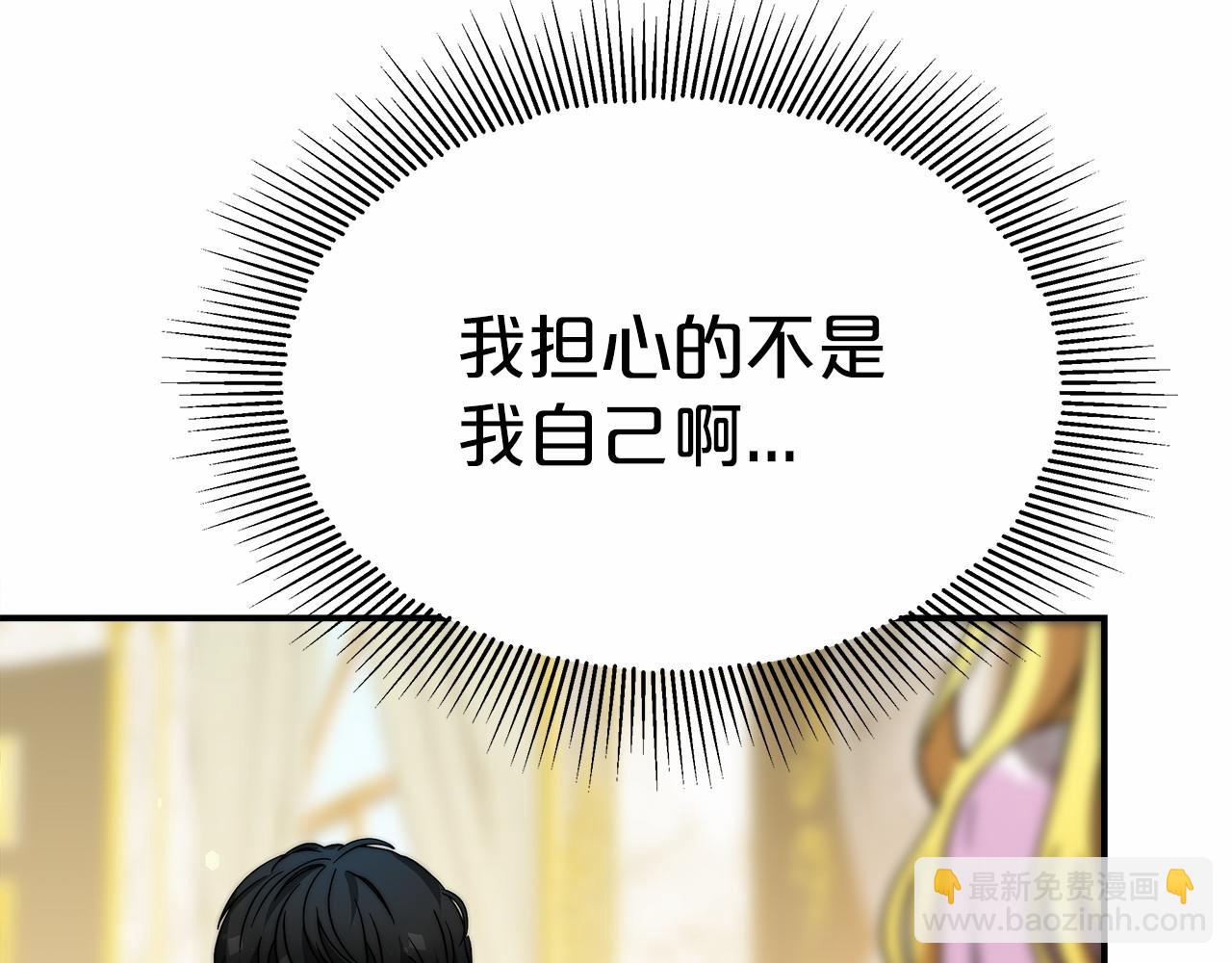《皇女不想开挂了》第51话 假扮情侣 第47页