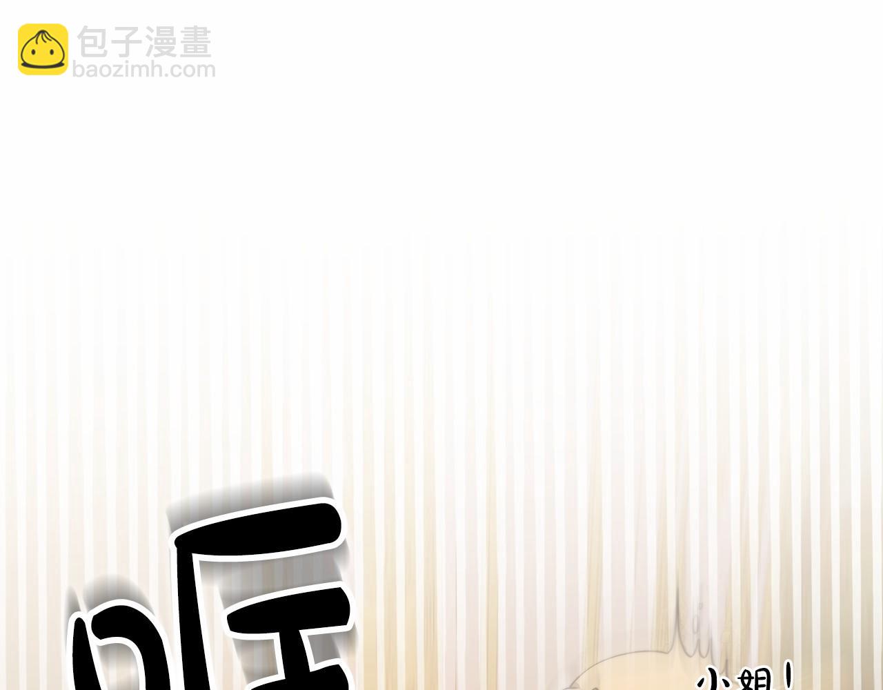 《皇女不想开挂了》第53话 冤大头 第22页
