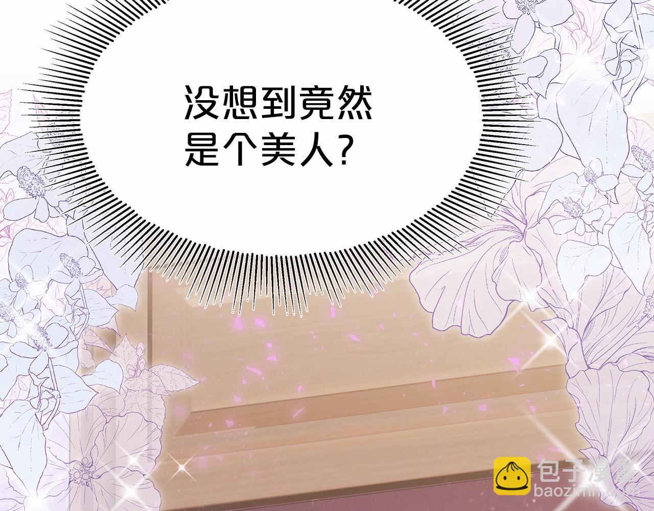 《皇女不想开挂了》第52话 危险体质 第26页