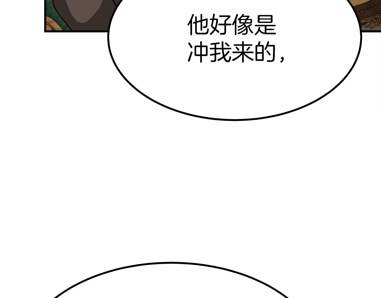 《皇女不想开挂了》第55话 送走弟弟 第12页