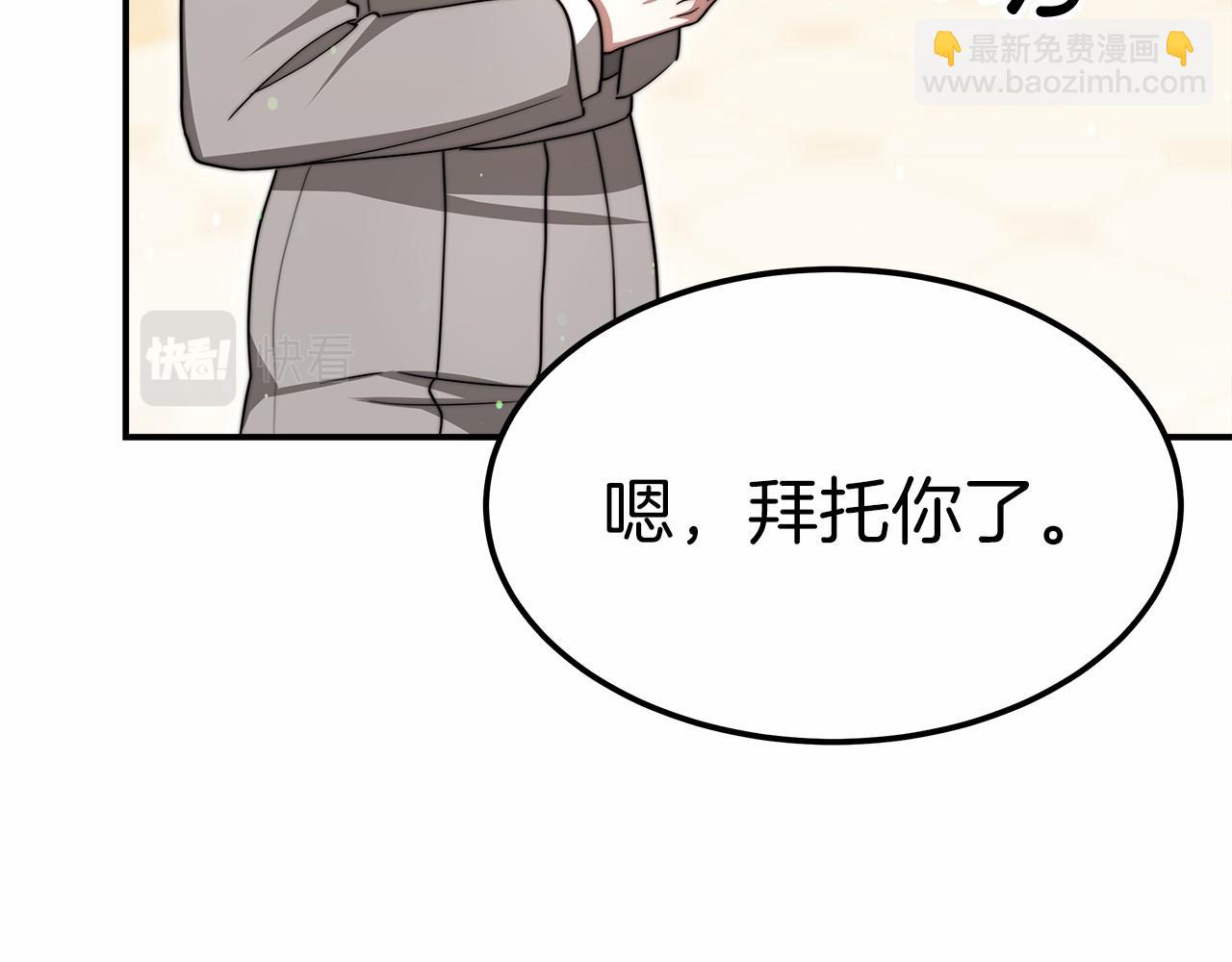 《皇女不想开挂了》第55话 送走弟弟 第17页