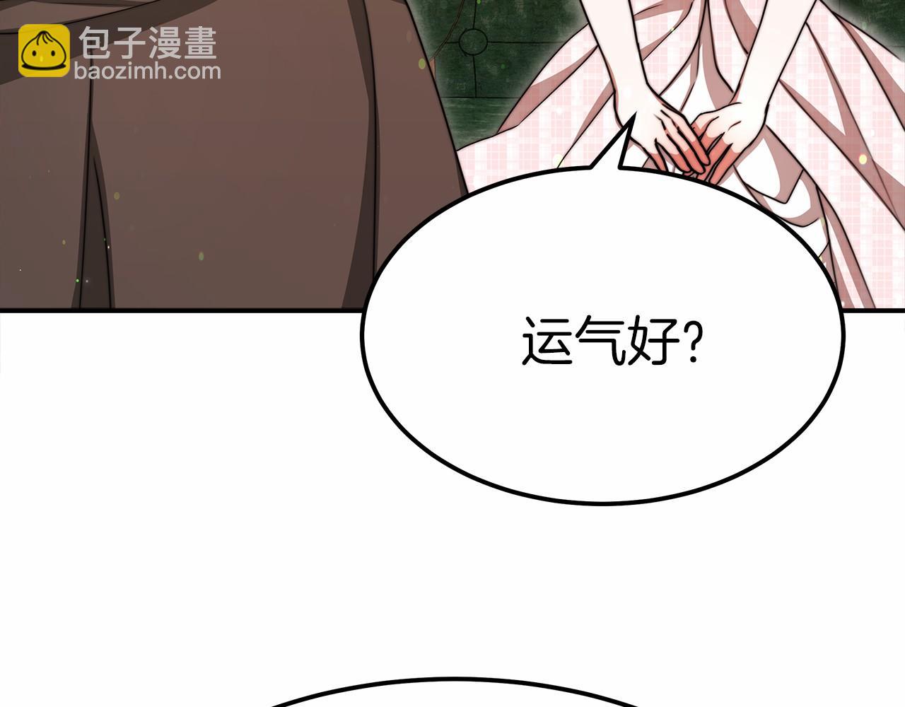 《皇女不想开挂了》第55话 送走弟弟 第21页