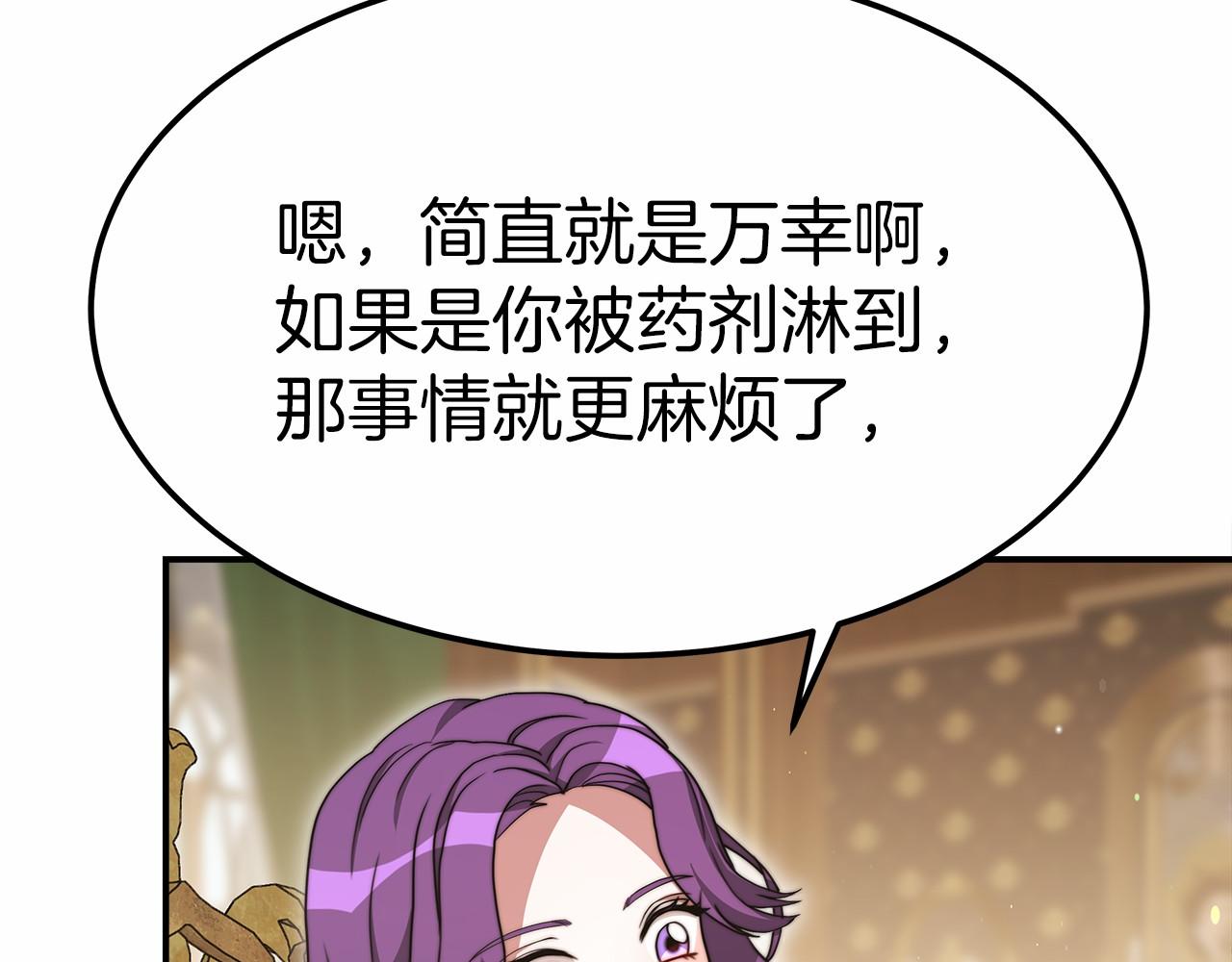 《皇女不想开挂了》第55话 送走弟弟 第22页