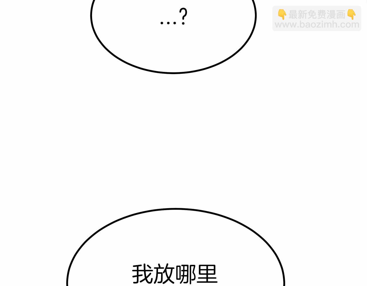 《皇女不想开挂了》第55话 送走弟弟 第31页