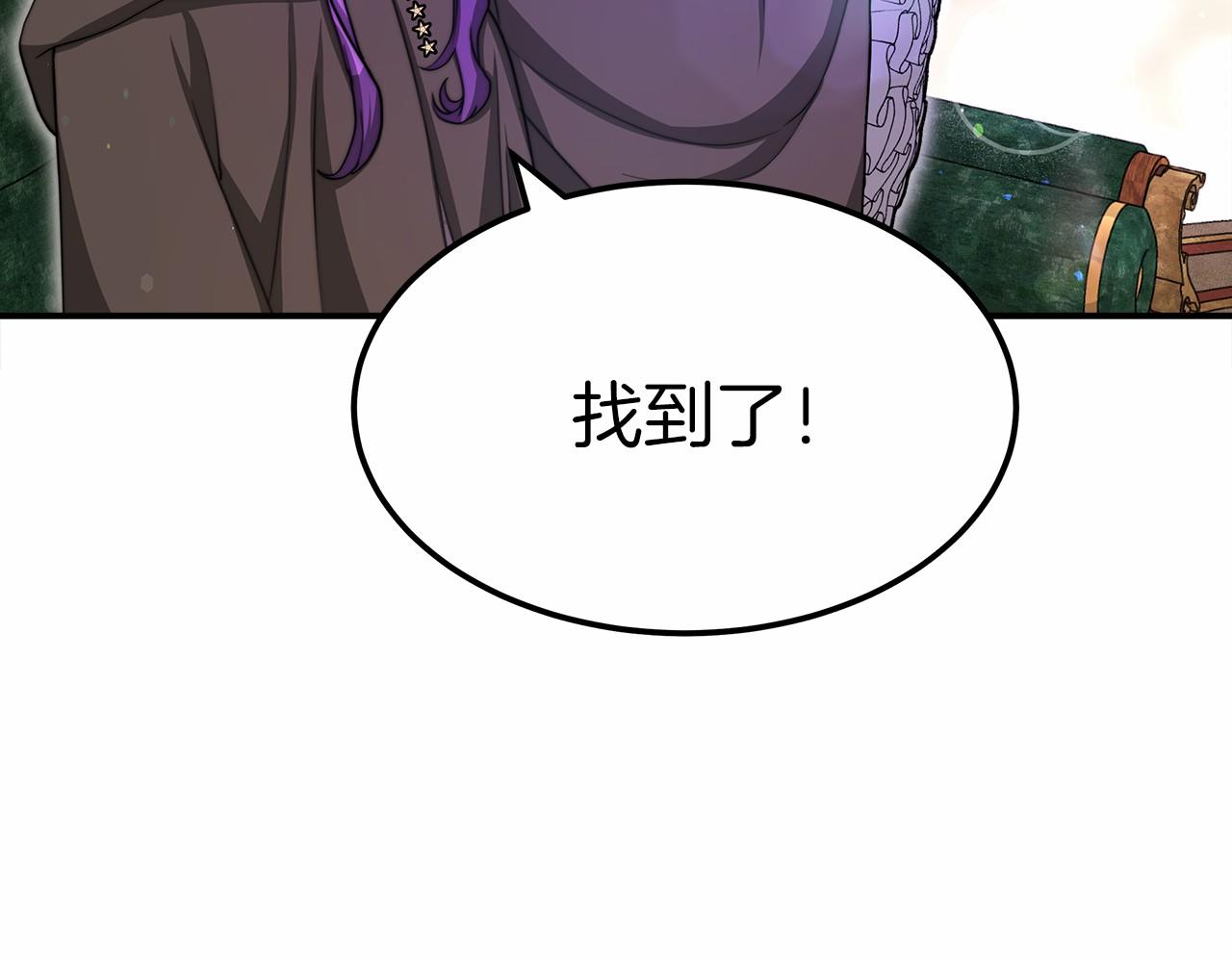 《皇女不想开挂了》第55话 送走弟弟 第33页