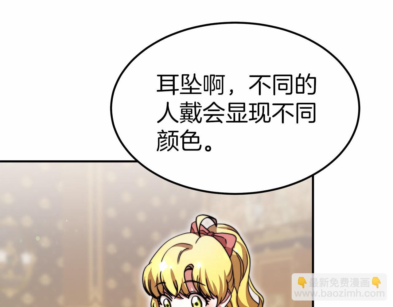 《皇女不想开挂了》第55话 送走弟弟 第36页