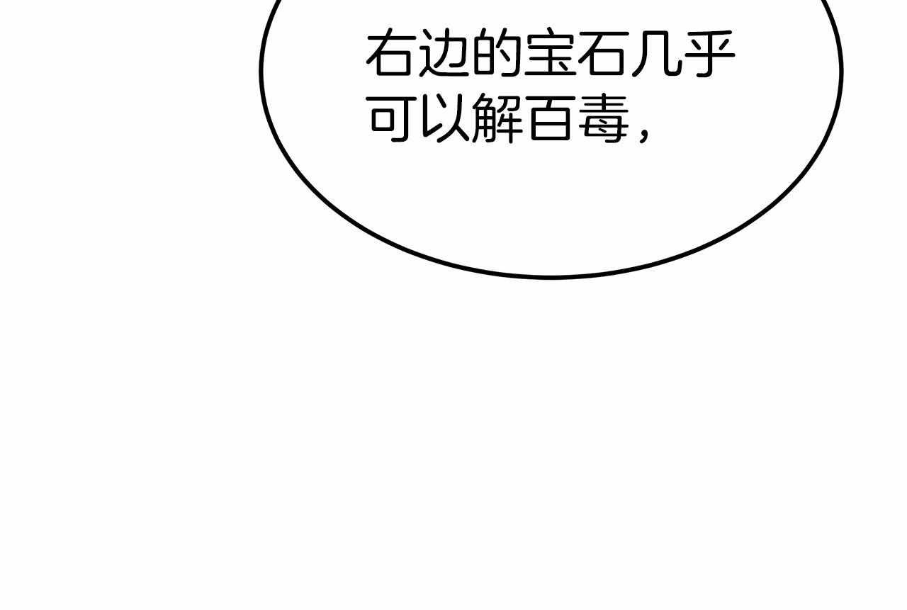 《皇女不想开挂了》第55话 送走弟弟 第40页