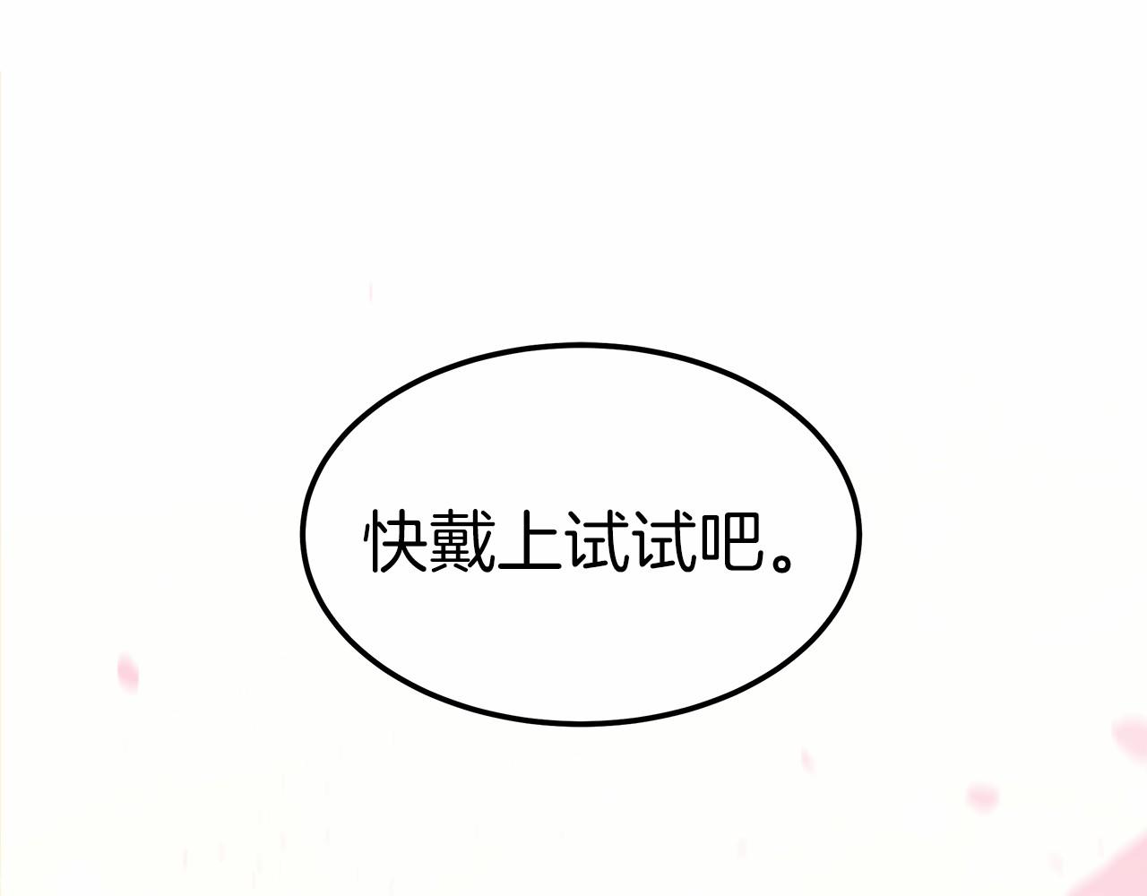 《皇女不想开挂了》第55话 送走弟弟 第41页