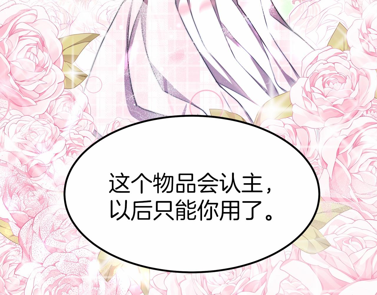 《皇女不想开挂了》第55话 送走弟弟 第44页