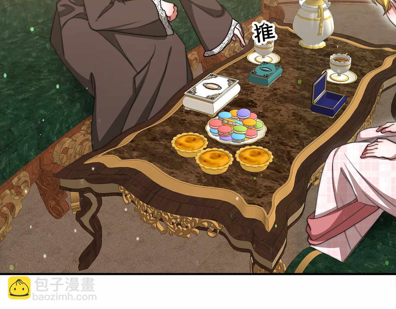 《皇女不想开挂了》第55话 送走弟弟 第47页
