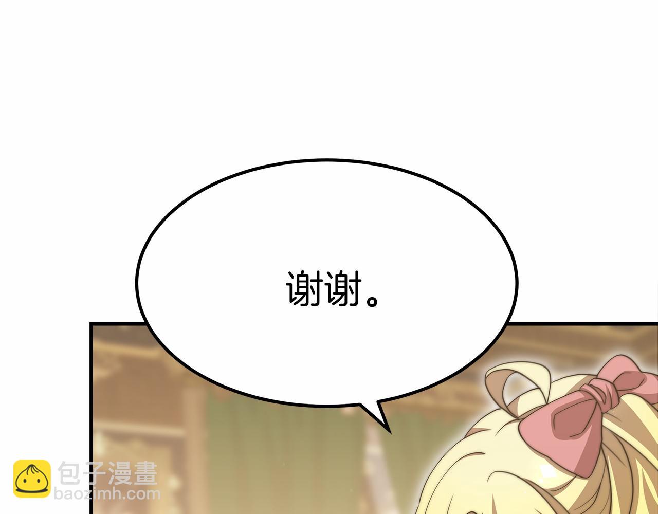 《皇女不想开挂了》第55话 送走弟弟 第48页
