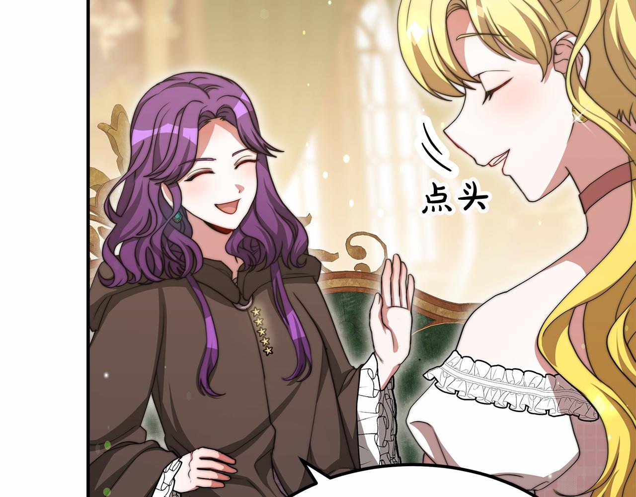 《皇女不想开挂了》第55话 送走弟弟 第49页