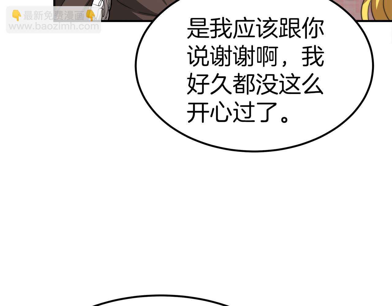 《皇女不想开挂了》第55话 送走弟弟 第50页