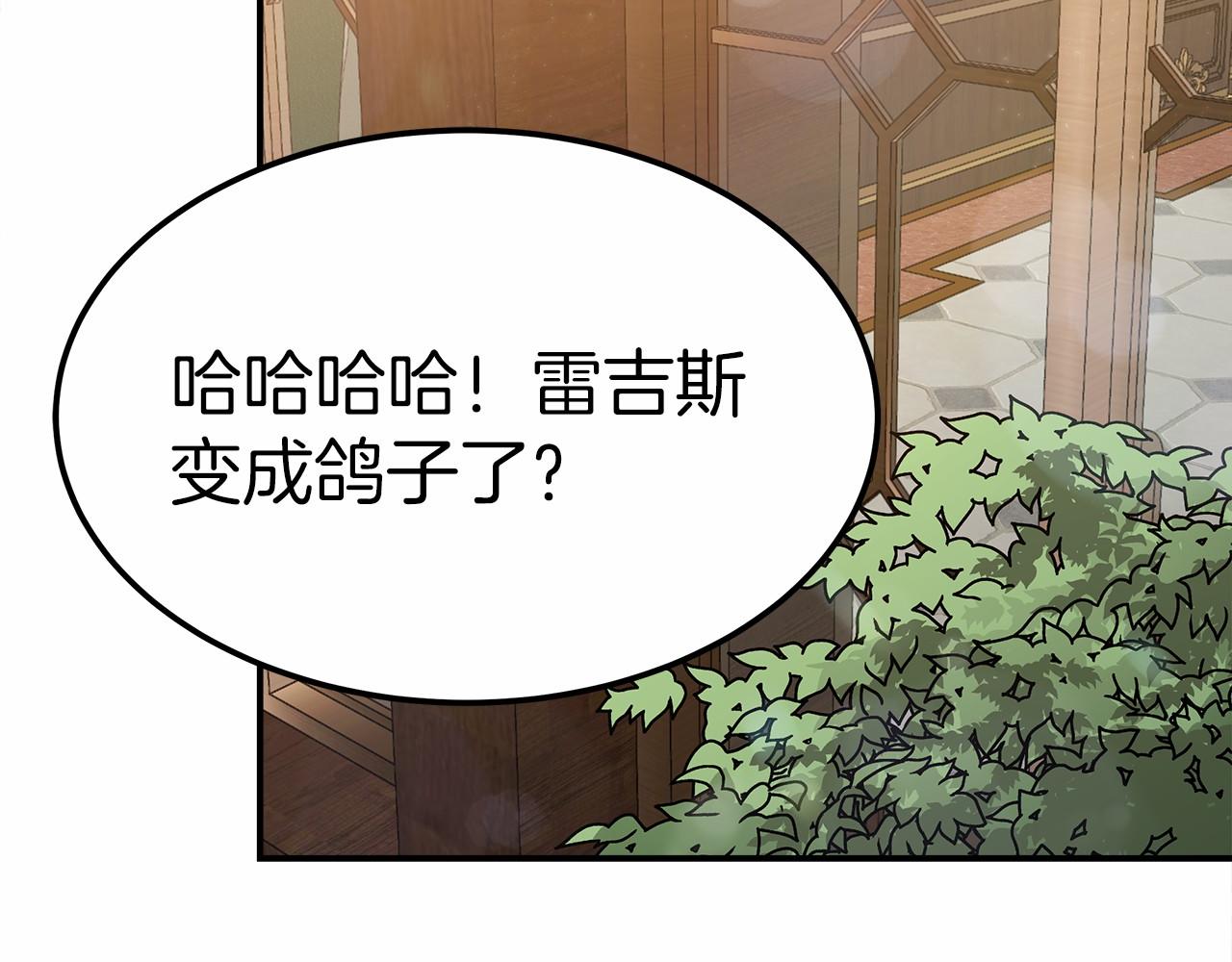《皇女不想开挂了》第55话 送走弟弟 第6页