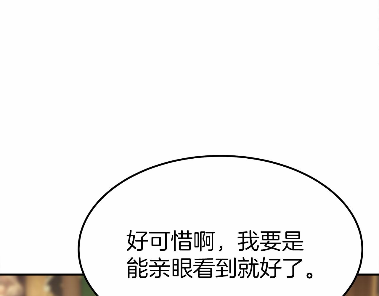 《皇女不想开挂了》第55话 送走弟弟 第7页
