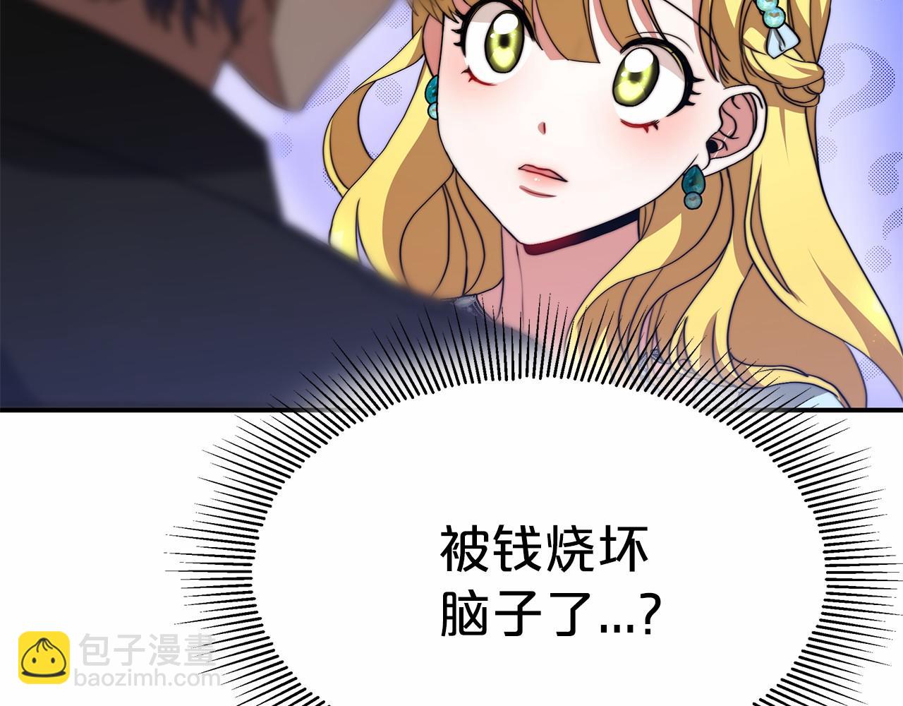 《皇女不想开挂了》第54话 变身药剂 第10页