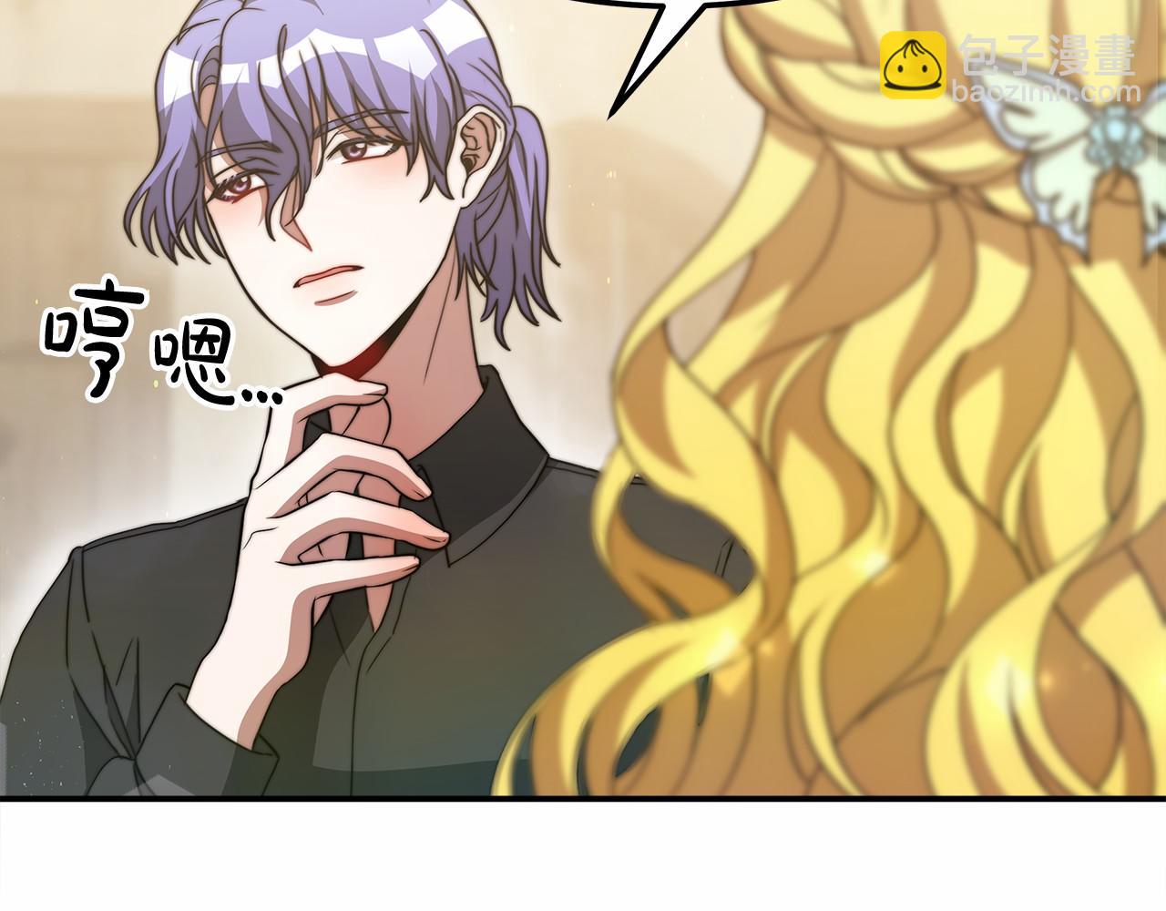 《皇女不想开挂了》第54话 变身药剂 第17页