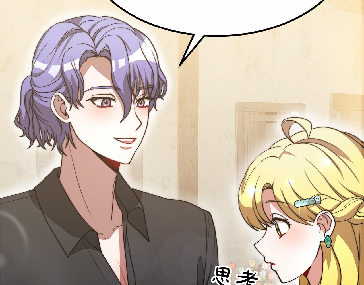 《皇女不想开挂了》第54话 变身药剂 第22页
