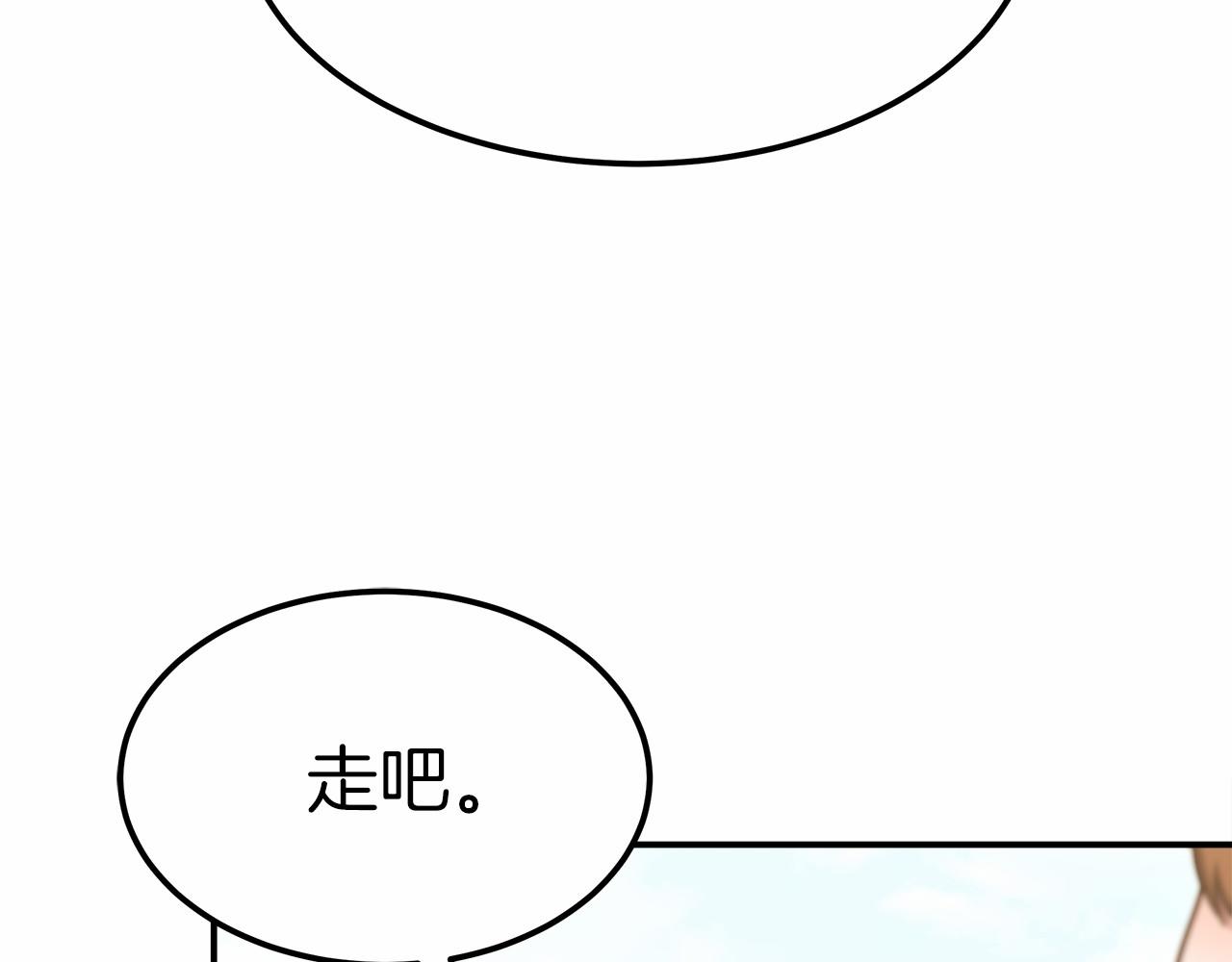 《皇女不想开挂了》第54话 变身药剂 第30页
